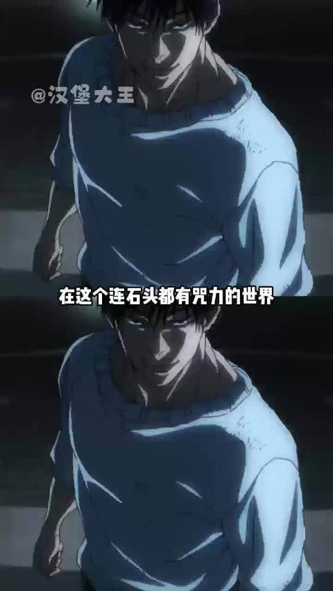 被家族抛弃的他，终成咒术界的噩梦 伏黑甚尔二次元