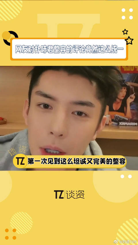 香蜜里扑哧君的扮演者香蜜扑哧君回应整容 万物复苏花儿为你盛开