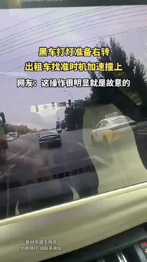 出租车找准时机加速撞上，黑车大灯转向刚好撞上对方！