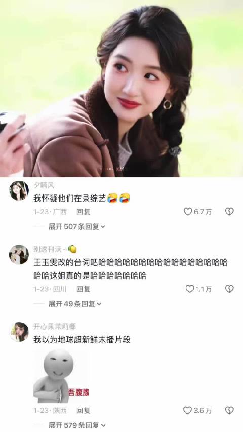 突然的喜欢好符合我的精神状态 王玉雯｜陈星旭