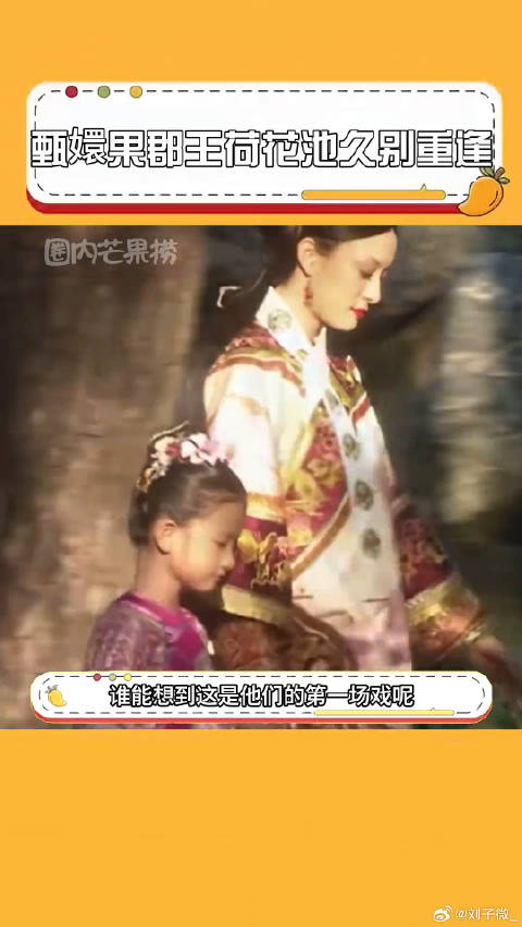 甄嬛与果郡王重逢这段看了很多遍还是会被感染甄嬛 演技