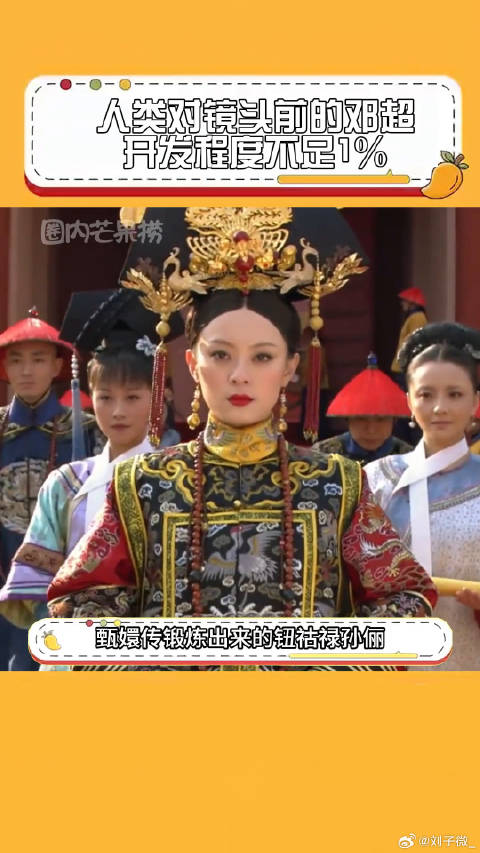 孙俪称在邓超面前如刚毕业女大学生