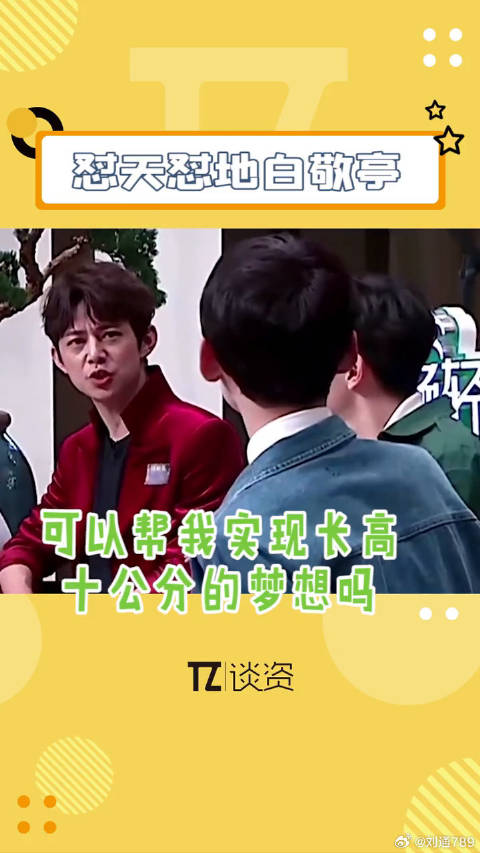 小白，你可也太会怼人了吧，感觉都可以出一本书了（狗头）哈哈！微博VC计划