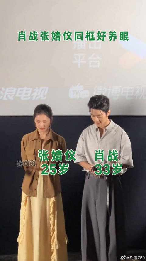 肖战第一次参加追剧团诶，和肖战 藏海传肖战张婧仪同框 微博VC计划