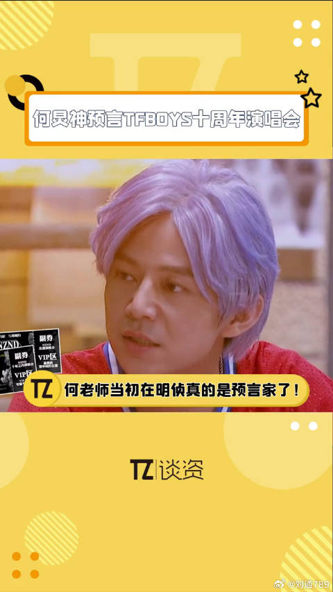 现在看来tfboys十年之约 TFBOYS