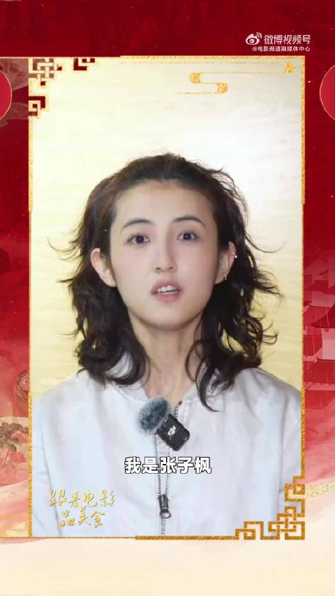 张子枫邀你绍兴品美食游江南