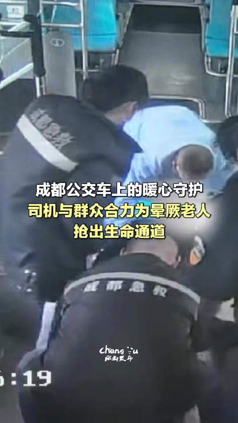 成都人真的太暖了