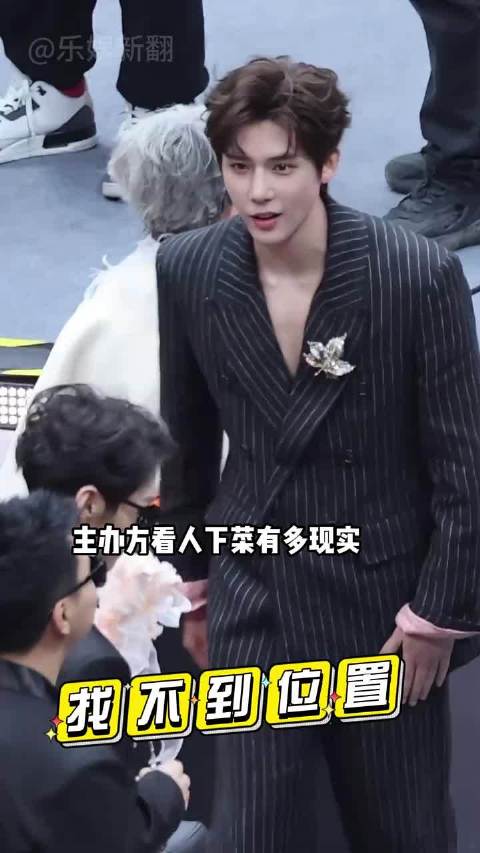 主办方看人下菜，白鹿杨幂待遇天差地别，王一博亲自下场维护体面
