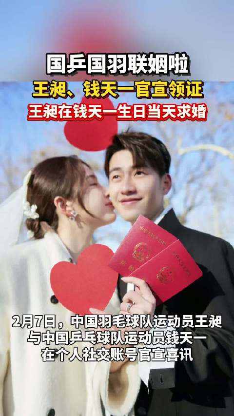 郑思维祝福王昶钱天一：“太好了，我承认这一刻的你太帅了”