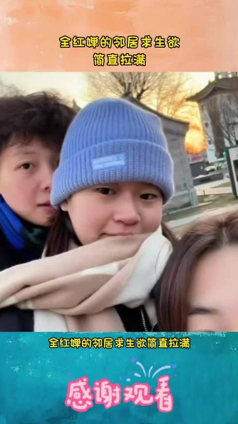 全红婵的邻居求生欲简直拉满