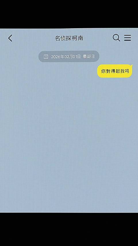 名侦探柯南将逐步推进多IP联动引热议