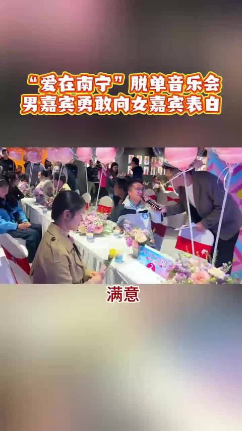 男嘉宾勇敢向心仪女生告白，结果发现两人竟然是老乡！