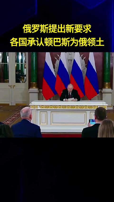 俄设和谈底线要求承认顿巴斯为领土，乌美欧分歧致僵局