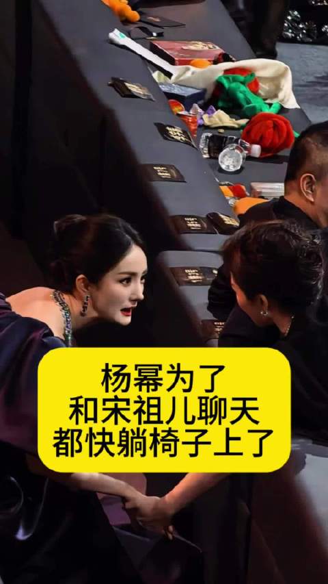 杨幂为了和宋祖儿聊天，都快躺椅子上了