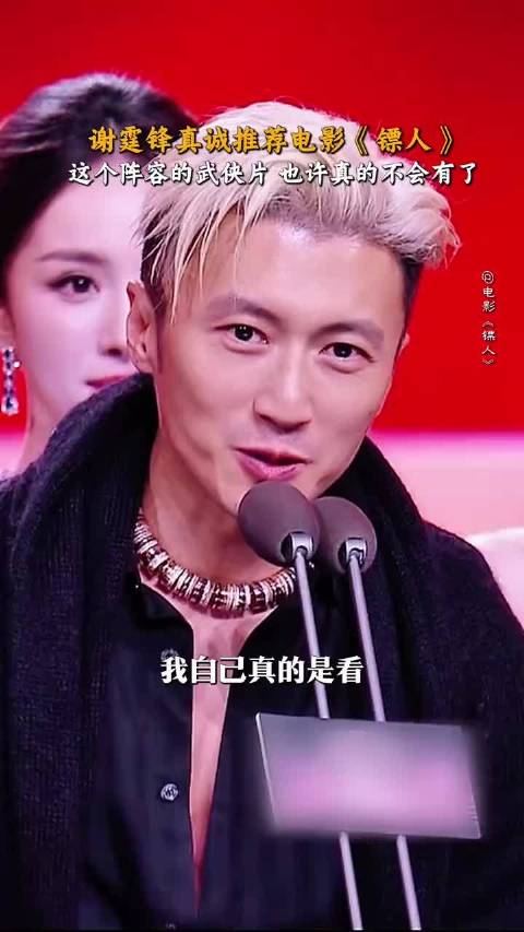 谢霆锋吴京李连杰主演《镖人》或成武侠电影绝唱