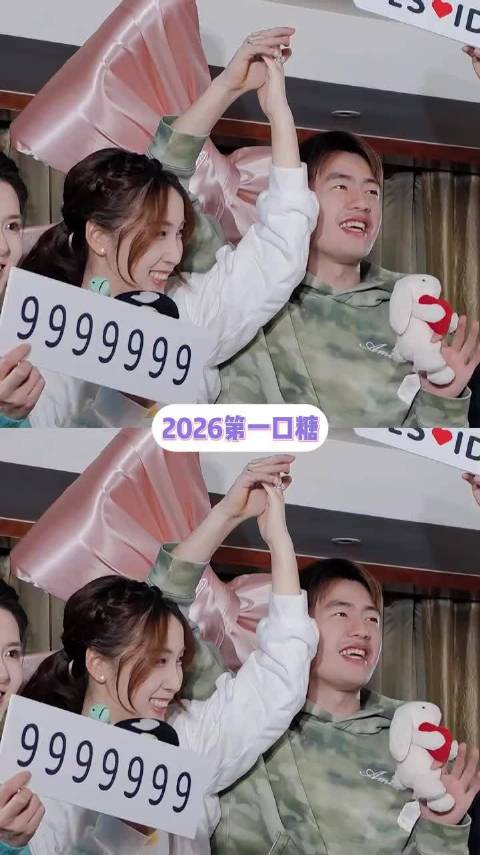 王昶钱天一官宣领证！2026的第一口狗粮，是体坛cp给的！