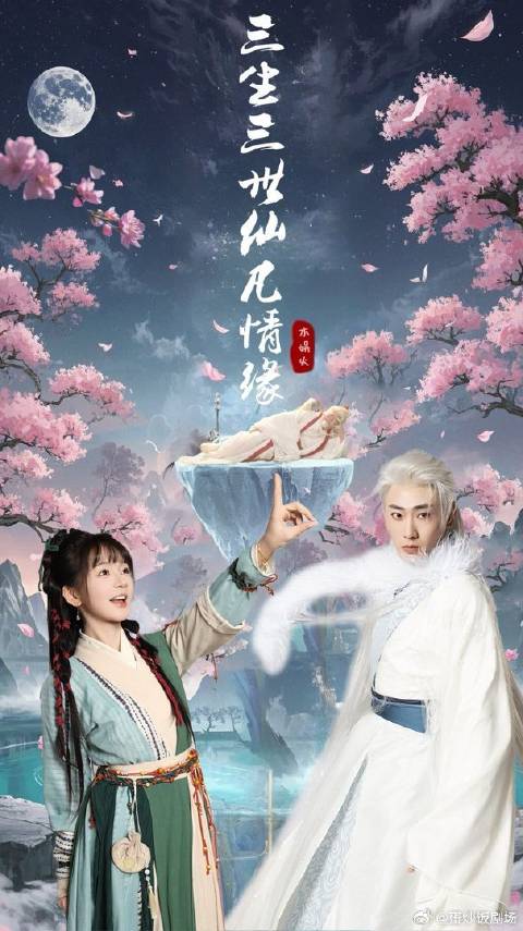 短剧·三生三世仙凡情缘-第69集-玄女阿瑶遭夫君苏辰弃嫌，妖王真心相伴，婚礼上苏辰夺妖丹，阿瑶恢复记忆，苏辰飞升失败。