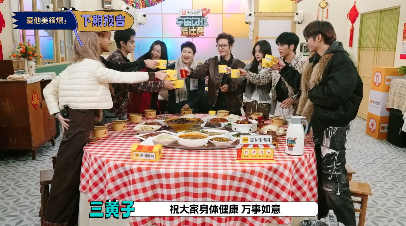 黄晓明王鹤棣黄子韬邵子恒刘耀文黄子韬徐艺洋挡着黄晓明的面秀恩爱