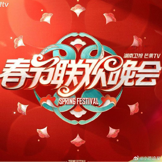 为什么网传会参加湖南卫视春晚的刘德华、沈腾马丽最终没有出现在官宣阵容里？