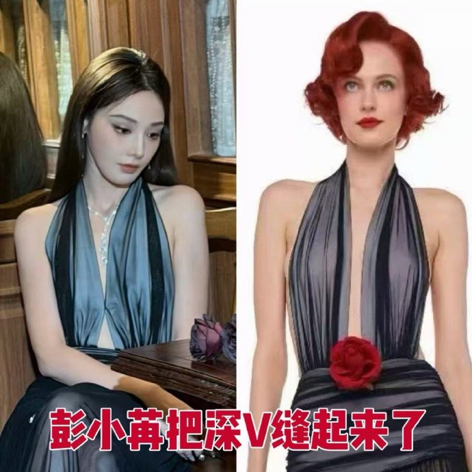 彭小苒的深V造型引发了哪些关于女性着装自由的讨论？