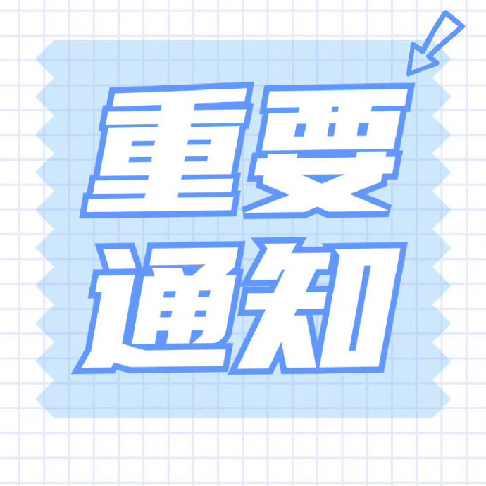 王玉雯坦言影视业项目锐减，呼吁粉丝理性看待