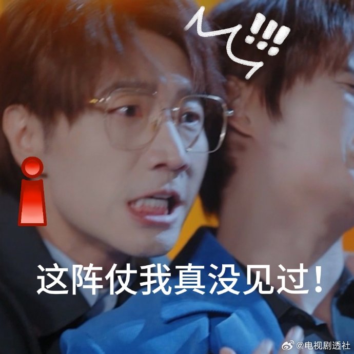 王铮亮遭兄弟联手制裁,复仇剧本变爽剧高潮