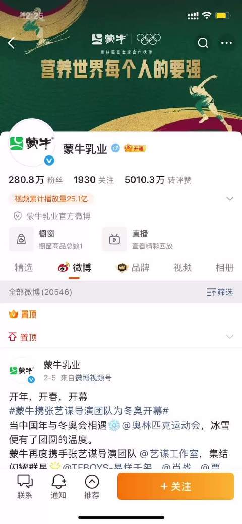 昨天蒙牛的倒序排列大片，今天同一时间只发了肖战、贾玲、谷爱凌的单人花絮