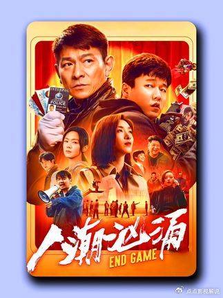 《人潮汹涌》曝剧情：肥皂引发杀手龙套人生互换