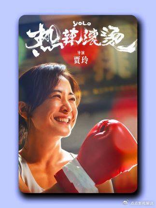 《热辣滚烫》 为角色减重 100 斤！贾玲用肉身献祭，拍出最狠的女性成长片