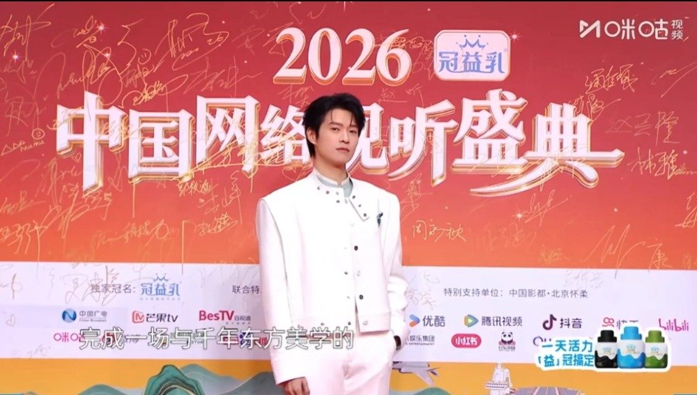 魏大勋视听盛典红毯 祝大家马年大吉 马上发财，期待舞台