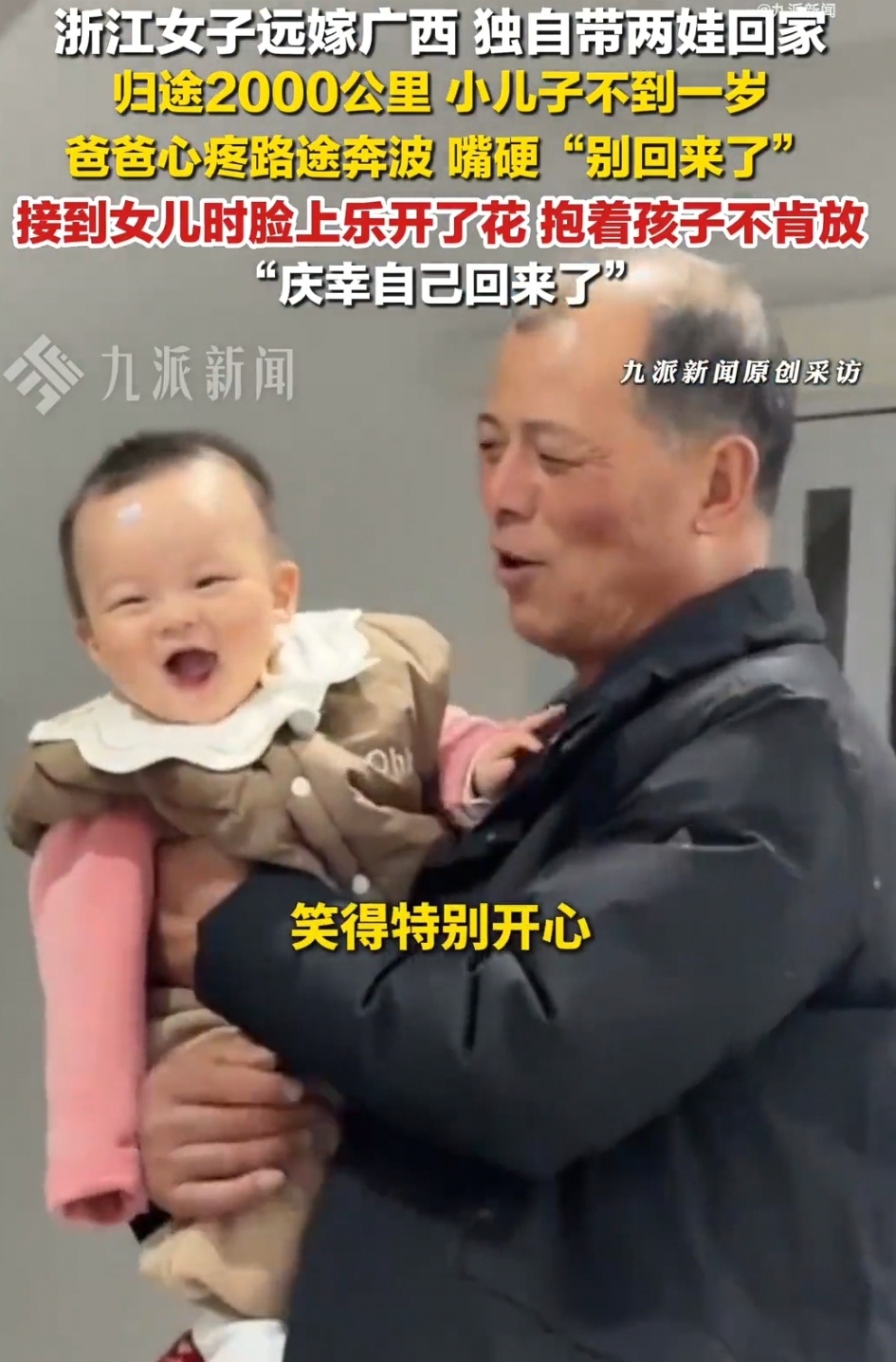 父母刚60岁为什么不去广西看女儿一起过年