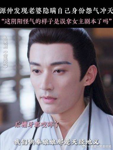 源仲：老婆你有秘密了，我俩不是天下第一好了吗