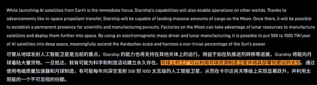 SpaceX据称推迟火星计划 转向优先实现无人登月