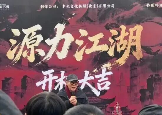 62岁李连杰首次出演短剧！本人回应：为年轻演员“搭桥铺路”