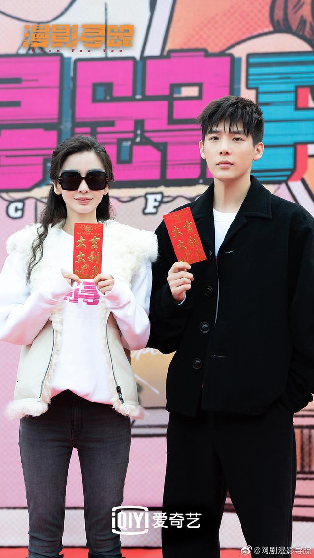 网剧《漫影寻踪》开机，杨颖、王安宇领衔主演