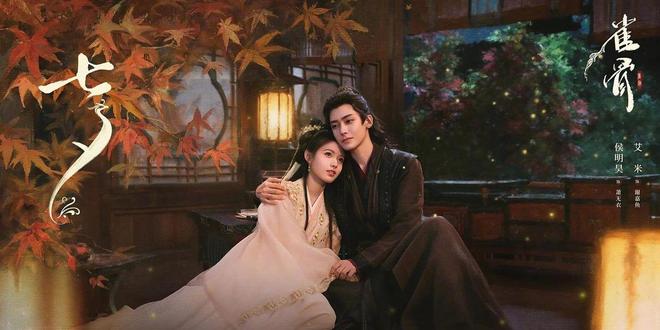 侯明昊艾米新剧《雀骨》未播先炸，玉玺当聘礼，雀骨扇藏杀招
