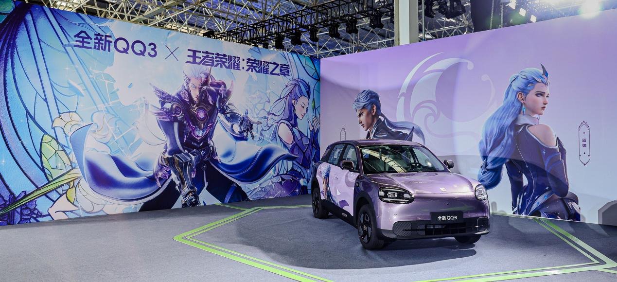 2026奇瑞全新QQ3开启盲订