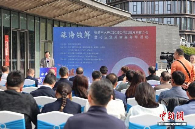 “珠海领鲜”珠海市水产品区域公用品牌发布推介会暨马友鱼美食嘉年华活动现场。关铭荣 摄