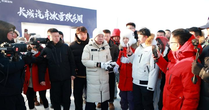 技术向善 温暖向前 长城汽车冰雪欢乐周在-30°极寒中拷问车辆性能