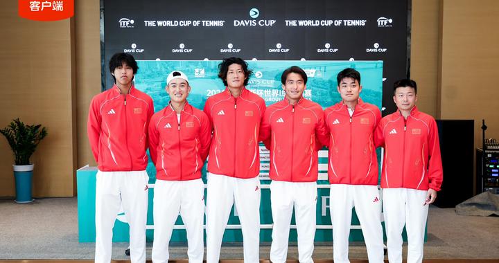 祝贺！中国队首次晋级网球戴维斯杯世界Ⅰ组