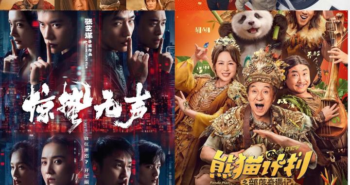 春节档预售即将开启，片子都还“能打”吗？