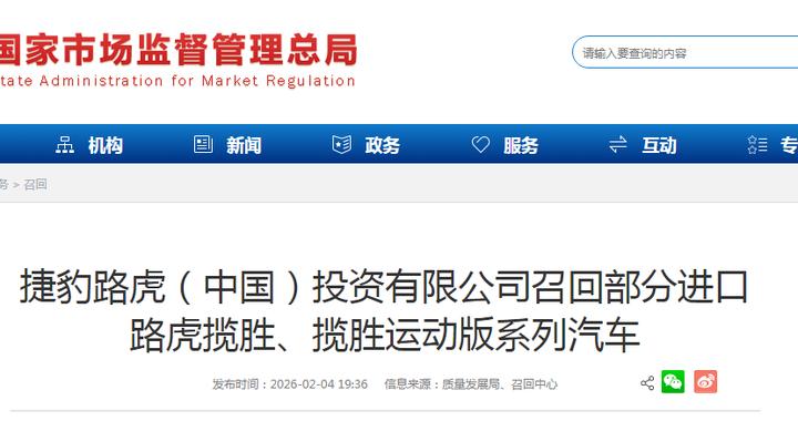 最新召回！巴彦淖尔车主请自查