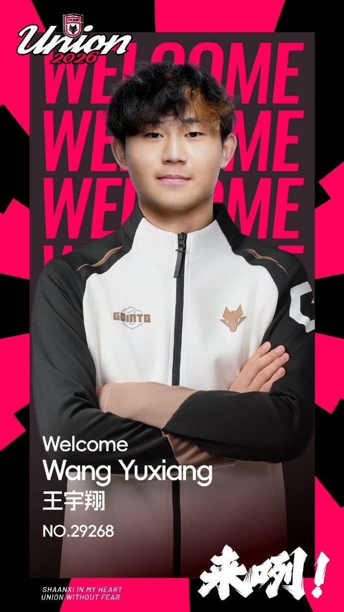 官方：陕西联合签下北京国安20岁前锋王宇翔