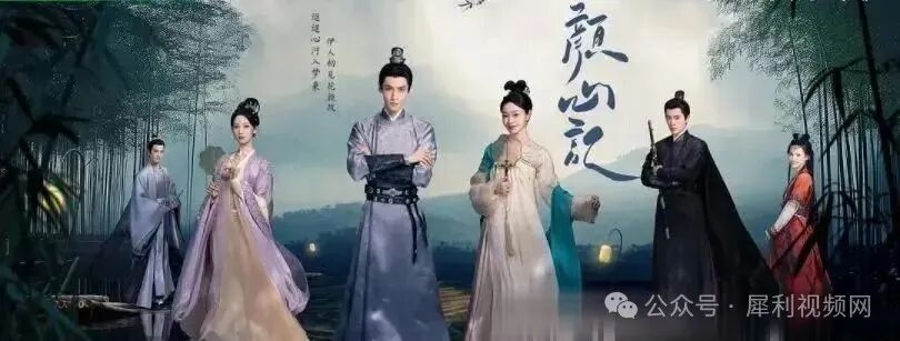 《颜心记》开播,争议不断,出师不利?是何原因