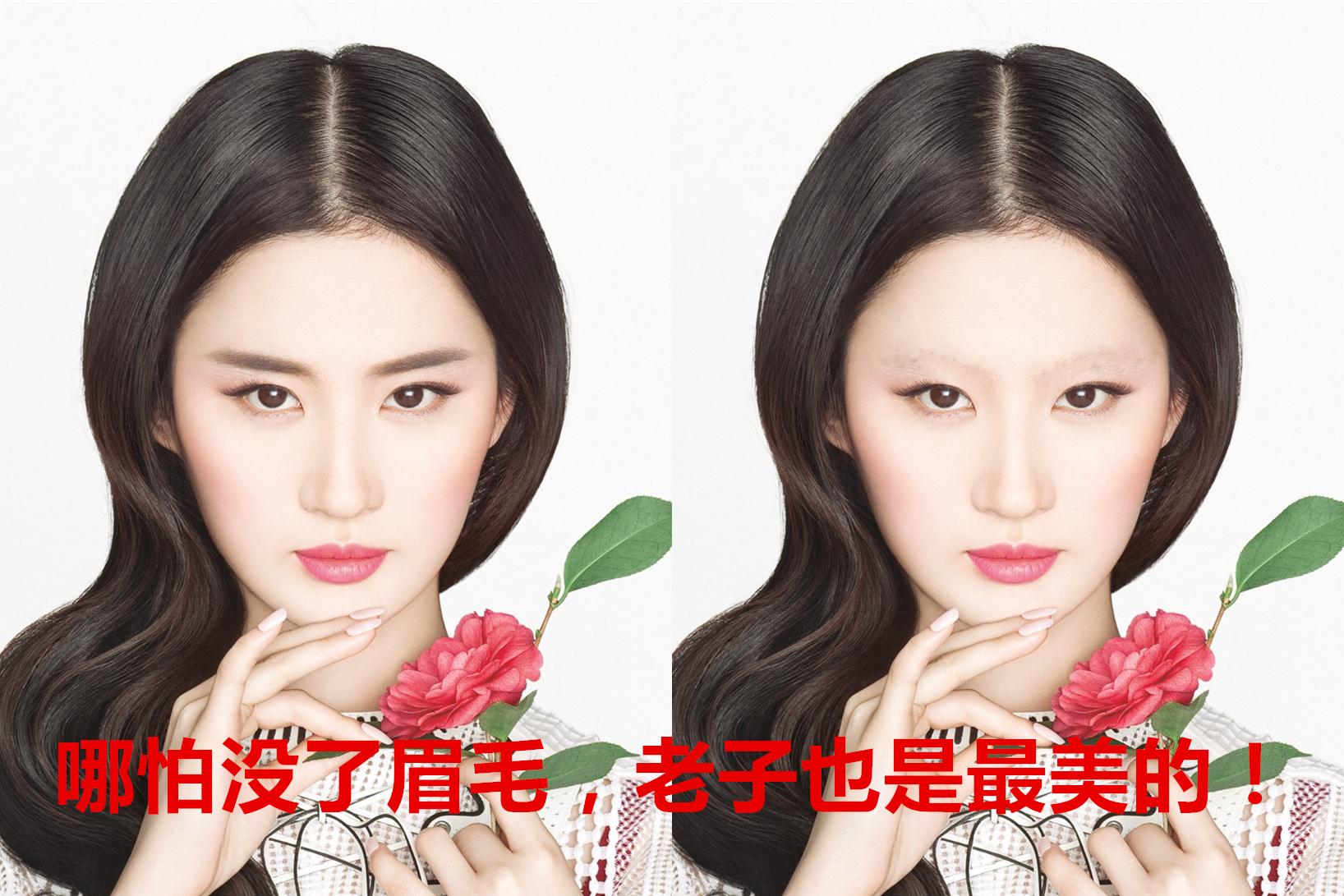 无眉星人の痛，手把手四步教你画好眉毛~