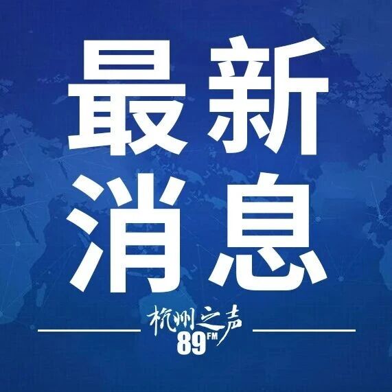 金晨交通事故处罚结果公开