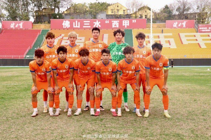 热身赛：山东泰山B队3-2泰安天贶，王宇轩双响，彭逸翔破门