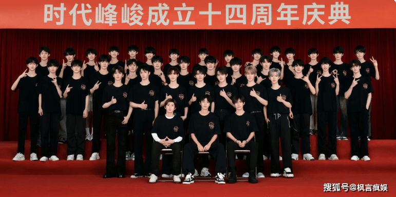 TF家族四代合影，王俊凯稳居C位，楼内90后老大哥