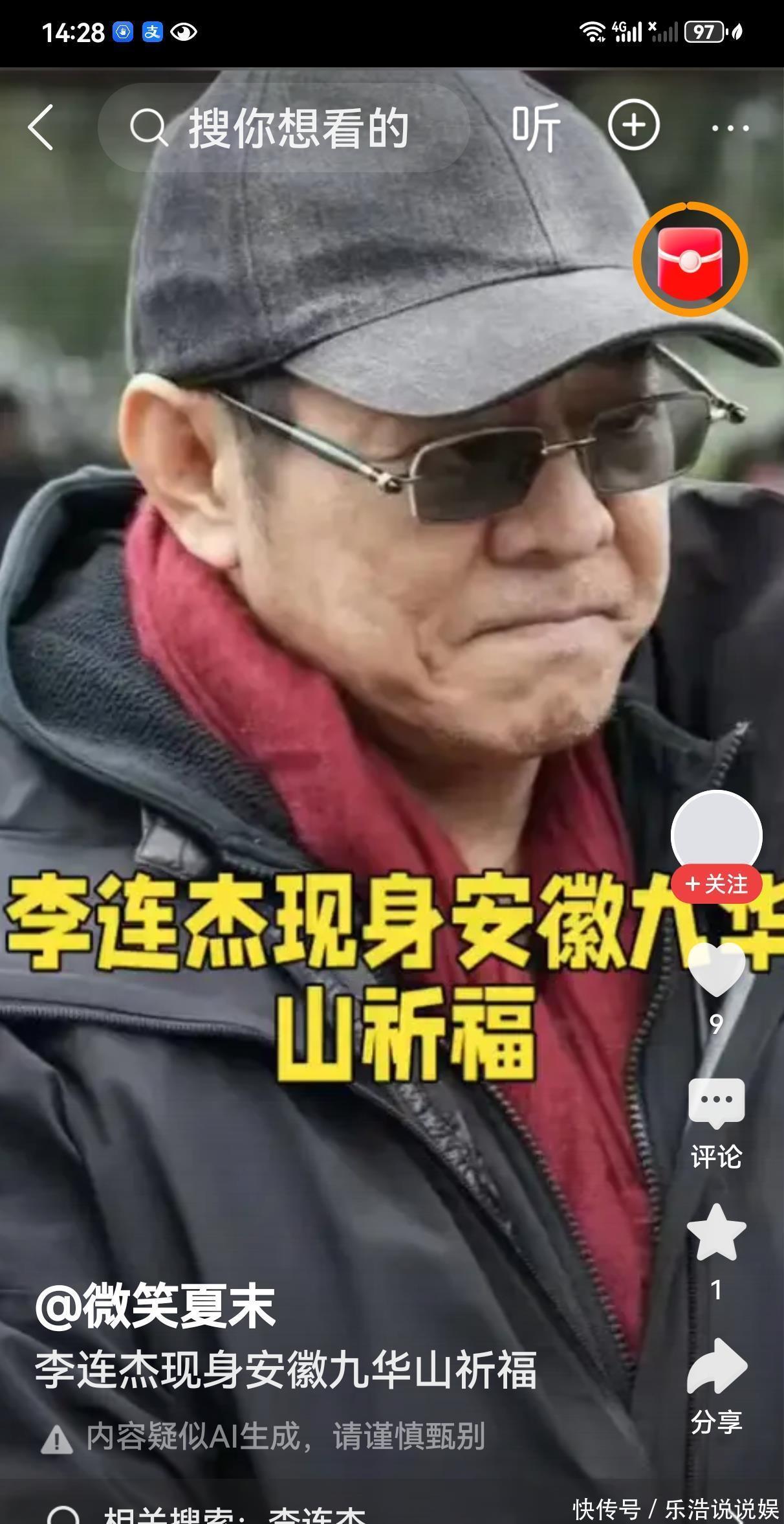 62岁李连杰携女九华山祈福，拂香灰试茶温细节戳心，22岁爱女神似 - 360娱乐