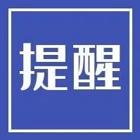 春运期间，合肥高铁南站P3停车场免费！